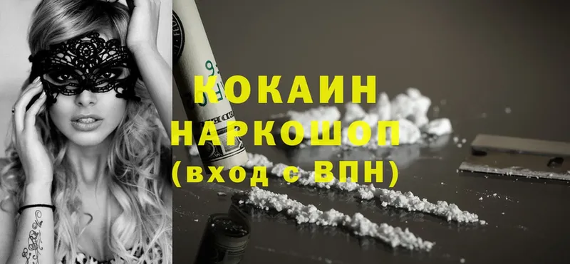 где купить наркоту  Киселёвск  сайты даркнета официальный сайт  Cocaine 99% 