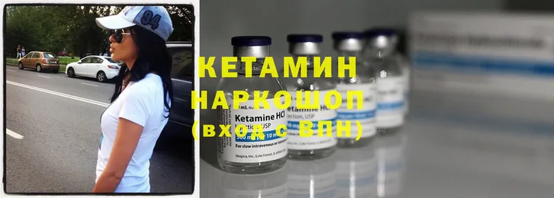 Кетамин ketamine  Киселёвск 